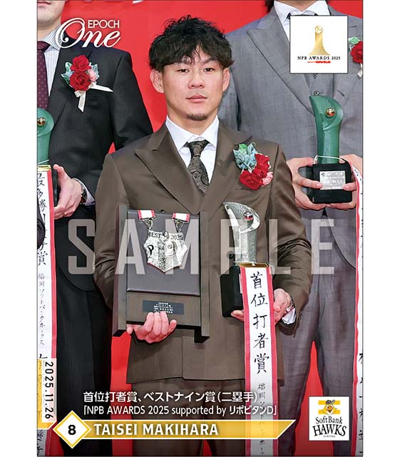 【牧原大成】首位打者賞、ベストナイン賞(二塁手)「NPB AWARDS 2025 supported by リポビタンD」(25.11.26)