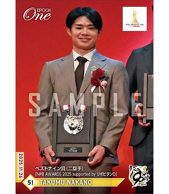 【中野拓夢】ベストナイン賞(二塁手)「NPB AWARDS 2025 supported by リポビタンD」(25.11.26)