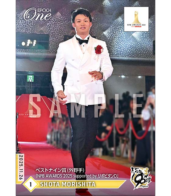 【森下翔太】ベストナイン賞(外野手)「NPB AWARDS 2025 supported by リポビタンD」(25.11.26)