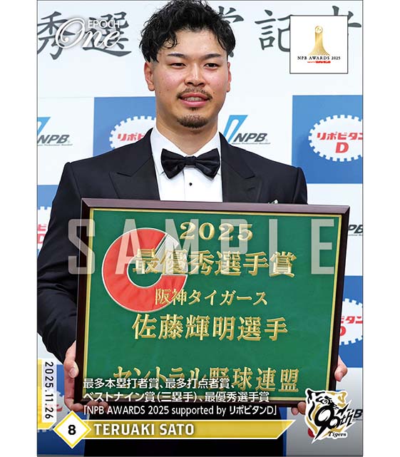 【佐藤輝明】最多本塁打者賞、最多打点者賞、ベストナイン賞(三塁手)、最優秀選手賞「NPB AWARDS 2025 supported by リポビタンD」(25.11.26)