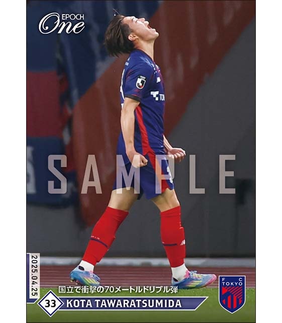 【俵積田晃太】国立で衝撃の70メートルドリブル弾（25.4.25）