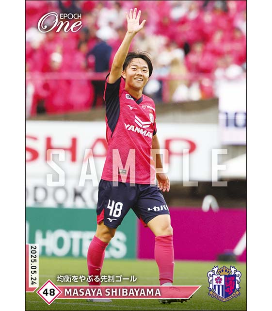 【柴山昌也】均衡をやぶる先制ゴール（25.5.24）