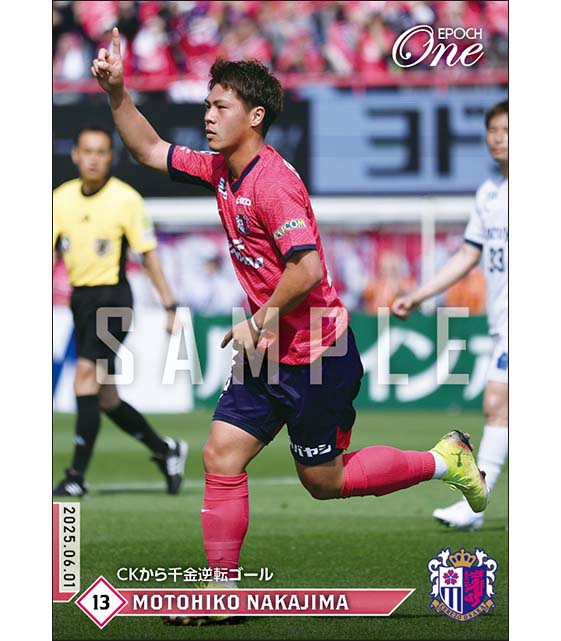 【中島元彦】CKから千金逆転ゴール（25.6.1）