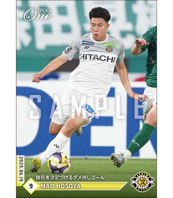 【細谷真大】勝利を決定づけるダメ押しゴール(25.6.15)