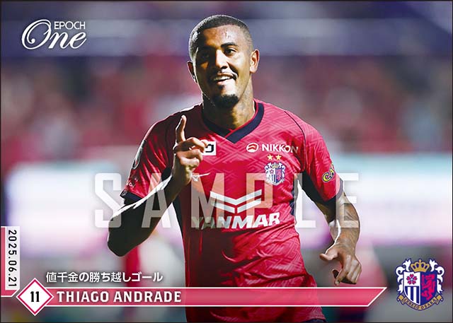 【チアゴ アンドラーデ】値千金の勝ち越しゴール（25.6.21）