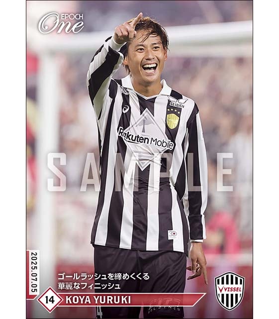 【汰木康也】ゴールラッシュを締めくくる華麗なフィニッシュ(25.7.5)