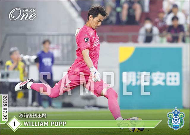 【ポープ ウィリアム】移籍後初出場（25.7.5）