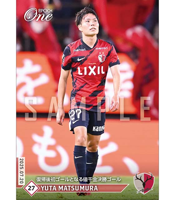 ※ホロスペクトラ 【松村優太】復帰後初ゴールとなる値千金決勝ゴール（25.7.20）