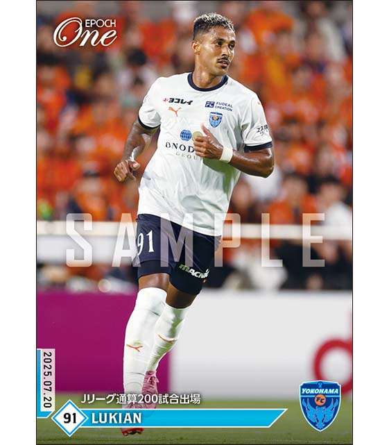 【ルキアン】Jリーグ通算200試合出場（25.7.20）