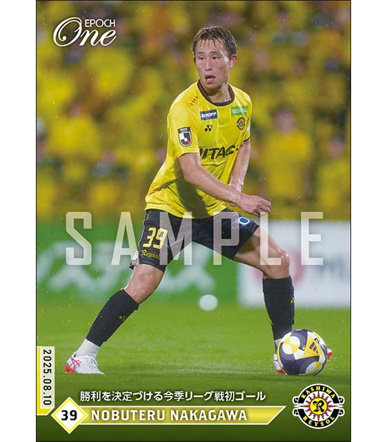 【中川敦瑛】勝利を決定づける今季リーグ戦初ゴール（25.8.10）