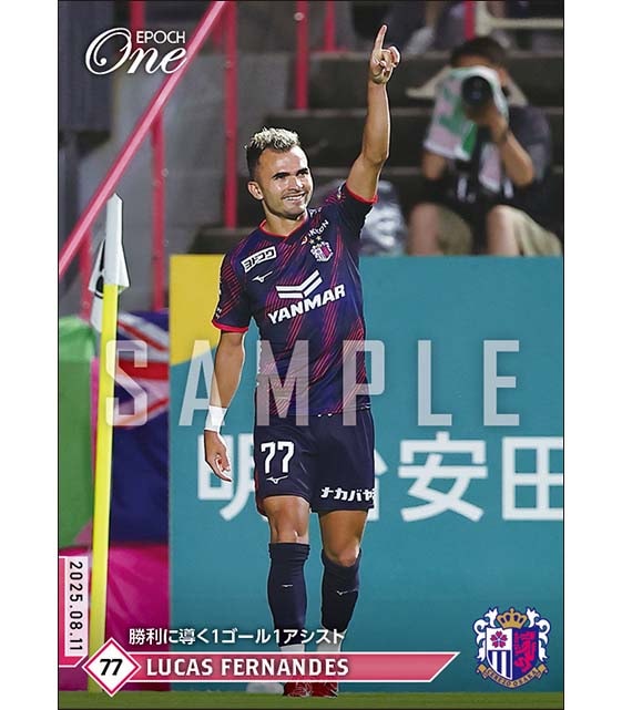 【ルーカス フェルナンデス】勝利に導く1ゴール1アシスト（25.8.11）