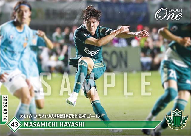 【林 誠道】あいさつ代わりの移籍後初出場初ゴール（25.8.16）