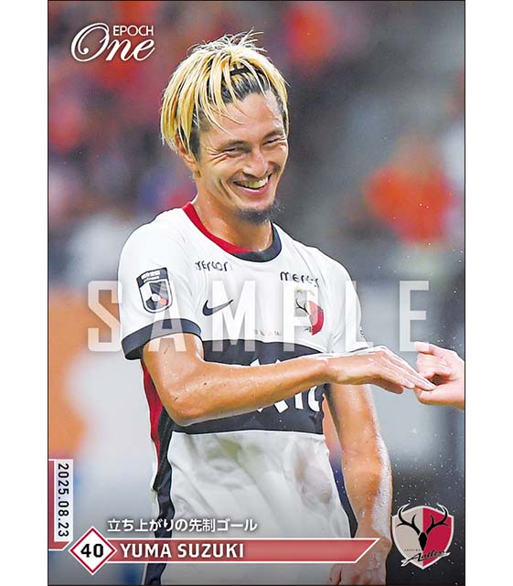 【鈴木優磨】立ち上がりの先制ゴール（25.8.23）