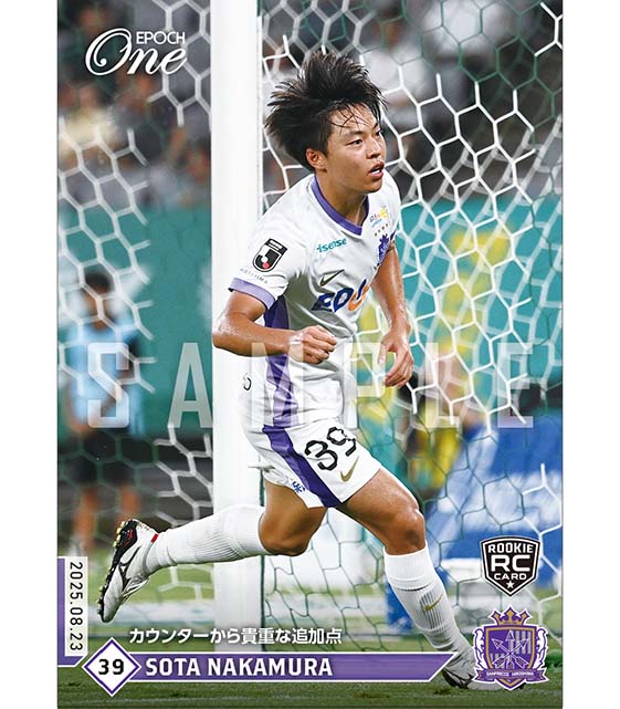 ※ホロスペクトラ RC【中村草太】カウンターから貴重な追加点（25.8.23）