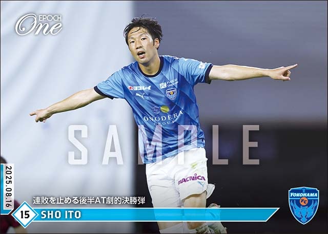 【伊藤 翔】連敗を止める後半AT劇的決勝弾（25.8.16）