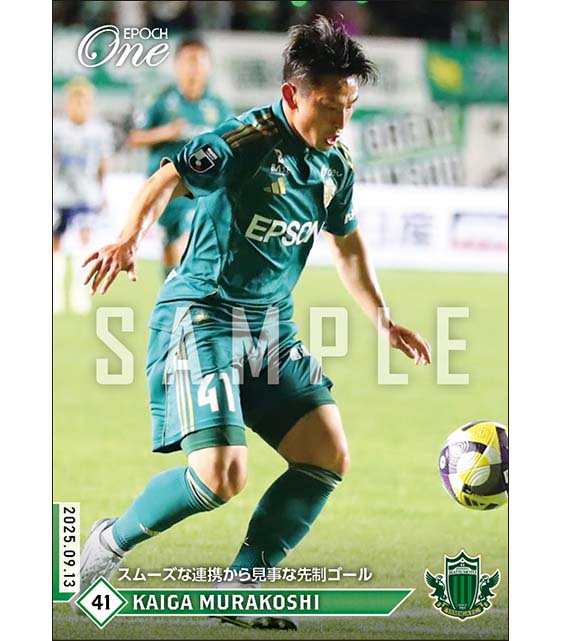 【村越凱光】スムーズな連携から見事な先制ゴール（25.9.13）