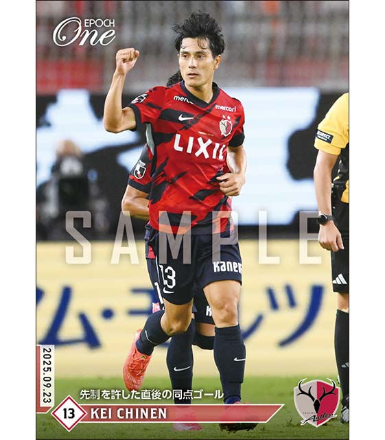 【知念 慶】先制を許した直後の同点ゴール（25.9.23）