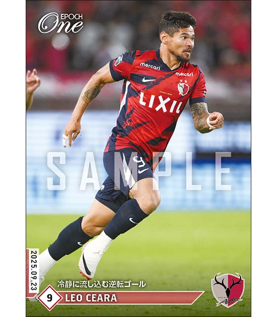 【レオ セアラ】冷静に流し込む逆転ゴール（25.9.23）