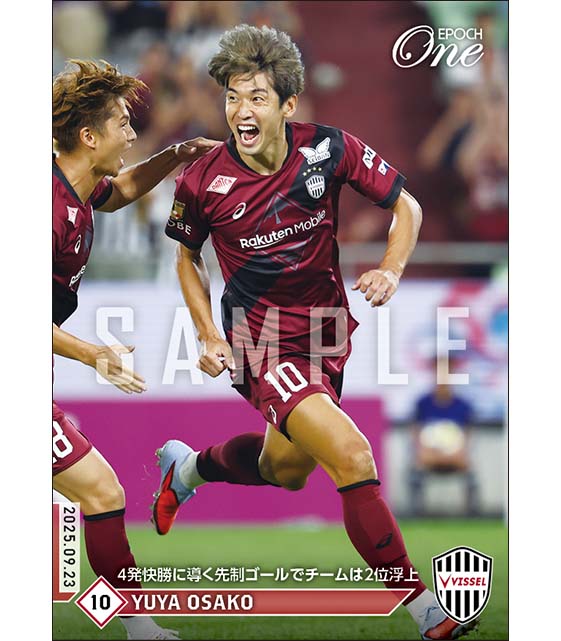 【大迫勇也】4発快勝に導く先制ゴールでチームは2位浮上(25.9.23)