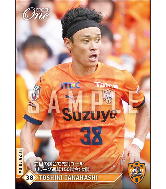 【髙橋利樹】節目の試合で先制ゴール（Jリーグ通算150試合出場）（25.10.4）