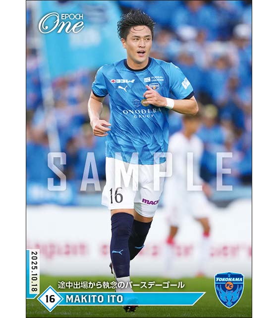 【伊藤槙人】途中出場から執念のバースデーゴール（25.10.18）