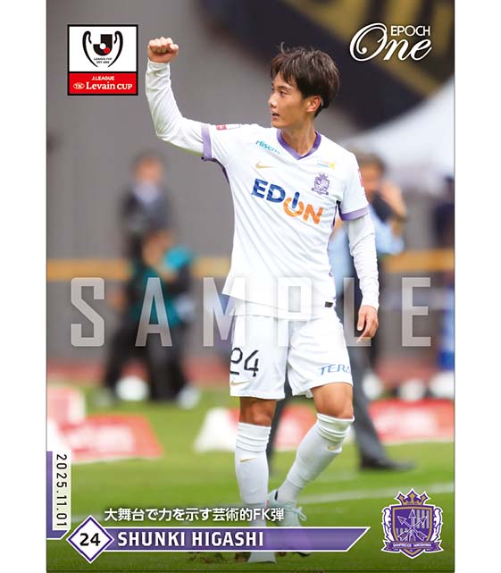 ※ホロスペクトラ 【東 俊希】大舞台で力を示す芸術的FK弾(25.11.1)