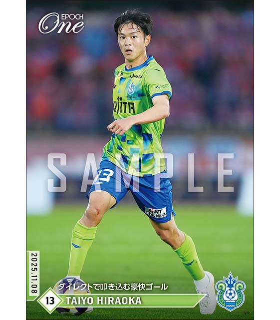 【平岡大陽】ダイレクトで叩き込む豪快ゴール（25.11.8）