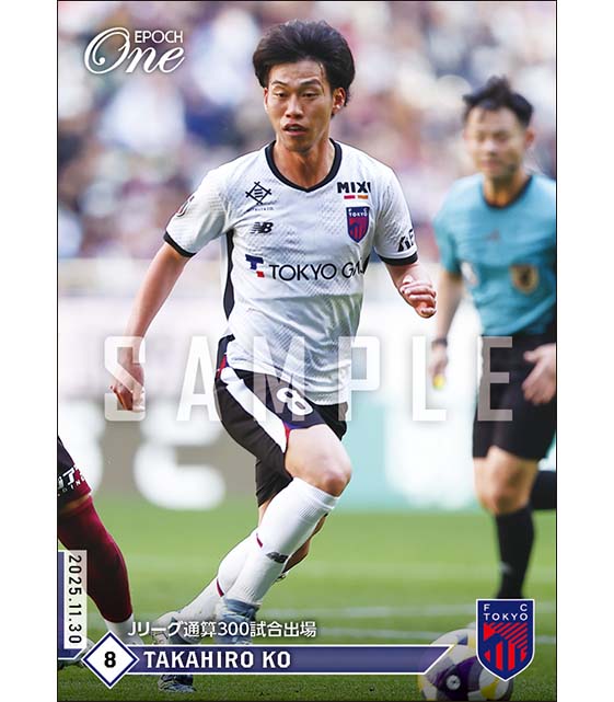 【高 宇洋】Jリーグ通算300試合出場(25.11.30)