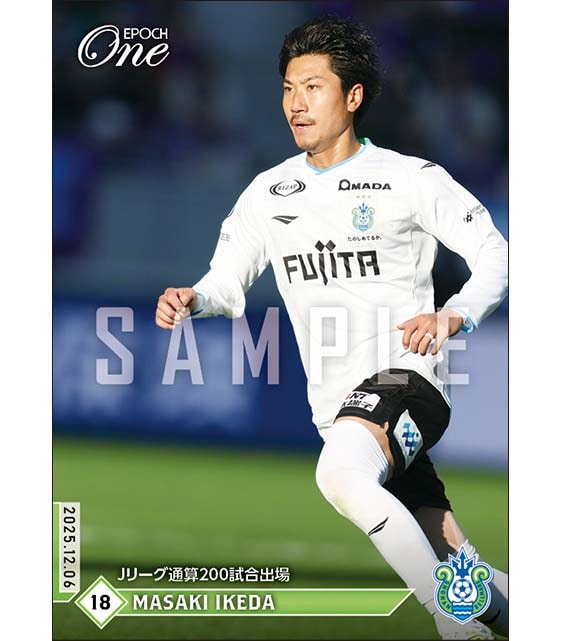 【池田昌生】Jリーグ通算200試合出場(25.12.6)