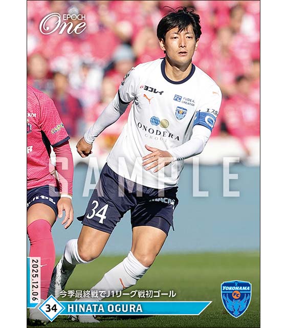 【小倉陽太】今季最終戦でJ1リーグ戦初ゴール(25.12.6)