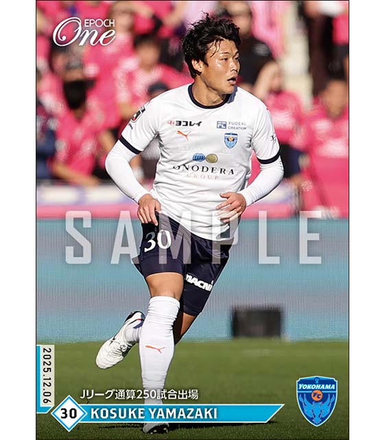 【山﨑浩介】Jリーグ通算250試合出場（25.12.6）