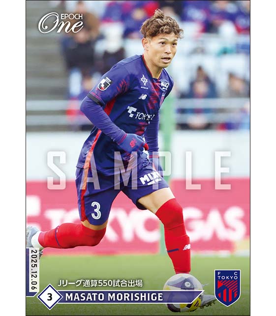 【森重真人】Jリーグ通算550試合出場(25.12.6)