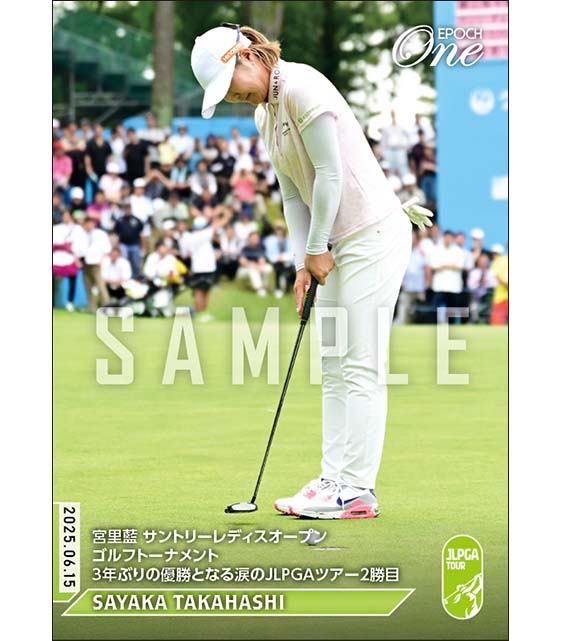 【高橋彩華】宮里藍 サントリーレディスオープンゴルフトーナメント 3年ぶりの優勝となる涙のJLPGAツアー2勝目（25.6.15）