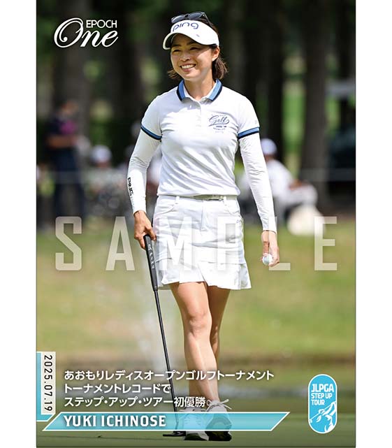 ※ホロスペクトラ 【一ノ瀬優希】あおもりレディスオープンゴルフトーナメント トーナメントレコードでステップ・アップ・ツアー初優勝（25.7.19）