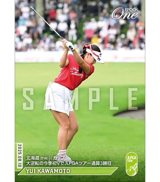 ※ホロスペクトラ 【河本 結】北海道 ｍｅｉｊｉ カップ 大逆転の今季初VでJLPGAツアー通算3勝目（25.8.10）