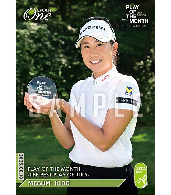 【木戸 愛】PLAY OF THE MONTH -THE BEST PLAY OF JULY-（25.8.18）