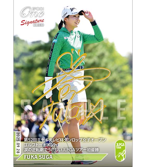 ※SignatureDECO 【菅 楓華】第52回ミヤギテレビ杯ダンロップ女子オープンゴルフトーナメント 涙の逆転劇でうれしいJLPGAツアー初優勝（25.9.28）