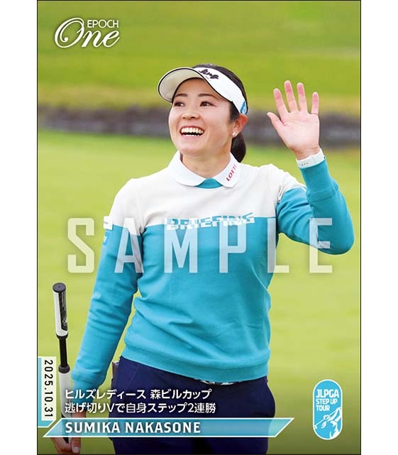 【仲宗根澄香】ヒルズレディース 森ビルカップ 逃げ切りVで自身ステップ2連勝（25.10.31）