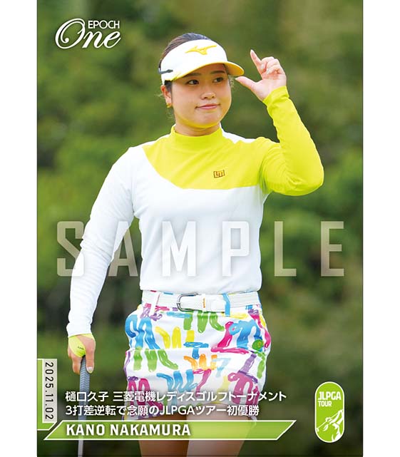 ※ホロスペクトラ 【仲村果乃】樋口久子 三菱電機レディスゴルフトーナメント 3打差逆転で念願のJLPGAツアー初優勝(25.11.2)