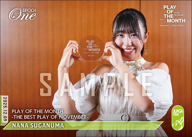 【菅沼菜々】PLAY OF THE MONTH -THE BEST PLAY OF NOVEMBER-(25.12.9)