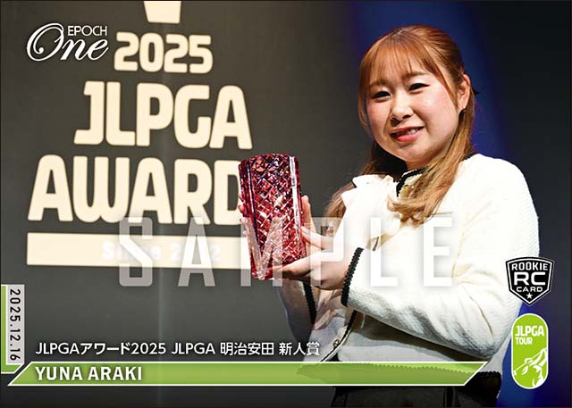 RC【荒木優奈】JLPGAアワード2025 JLPGA 明治安田 新人賞(25.12.16)
