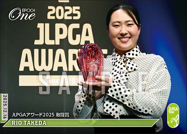 【竹田麗央】JLPGAアワード2025 敢闘賞(25.12.16)