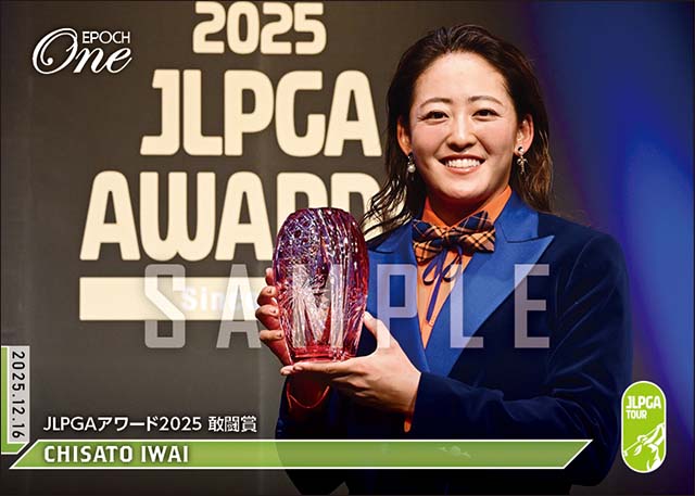 【岩井千怜】JLPGAアワード2025 敢闘賞(25.12.16)