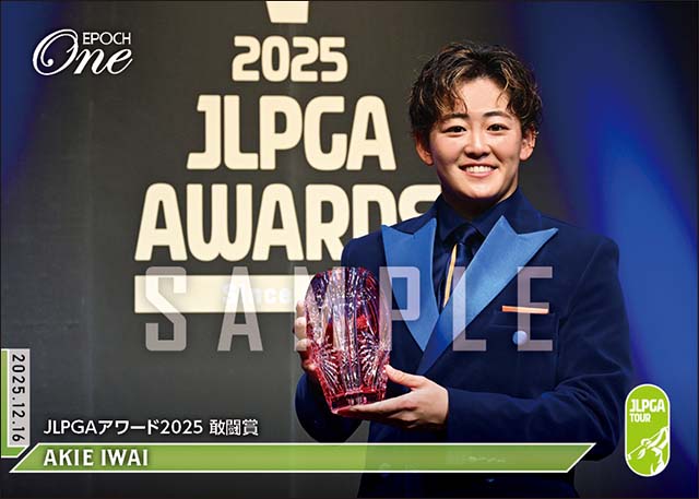 【岩井明愛】JLPGAアワード2025 敢闘賞(25.12.16)