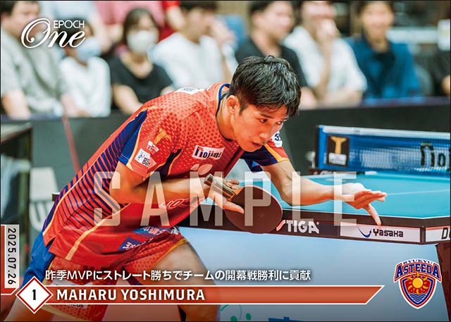 【吉村真晴】昨季MVPにストレート勝ちでチームの開幕戦勝利に貢献（25.7.26）