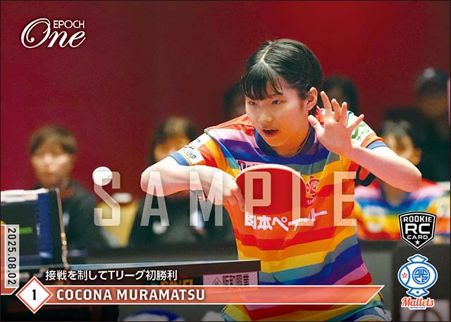 RC【村松心菜】接戦を制してTリーグ初勝利（25.8.2）