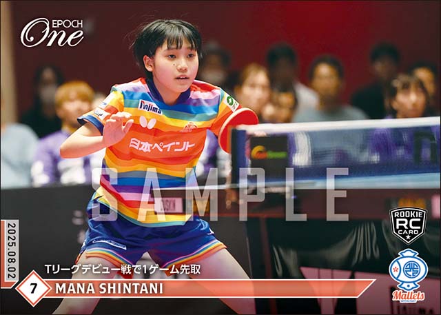 RC【新谷真奈】Tリーグデビュー戦で1ゲーム先取（25.8.2）