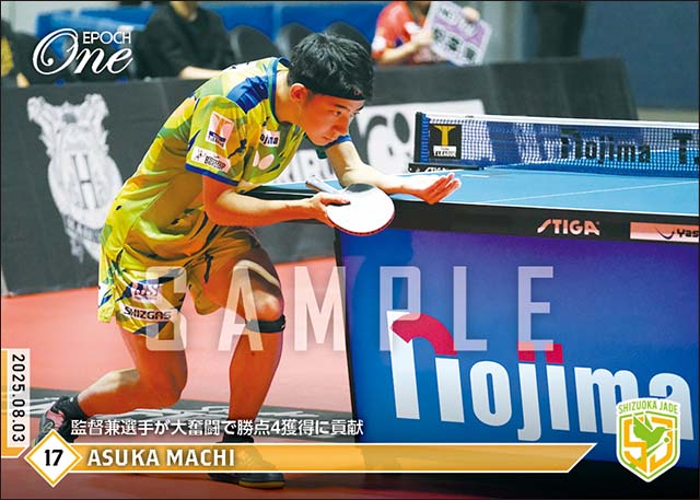 【町 飛鳥】監督兼選手が大奮闘で勝点4獲得に貢献（25.8.3）