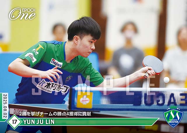 ※ホロスペクトラ 【リン ユンジュ】2勝を挙げチームの勝点4獲得に貢献（25.8.2）