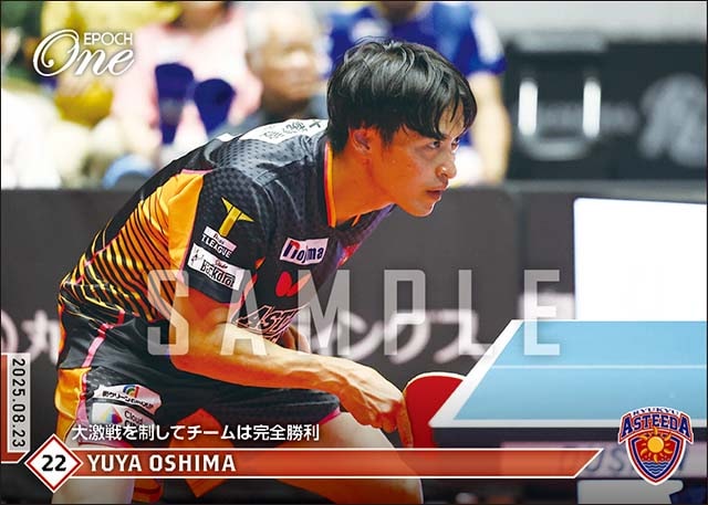 【大島祐哉】大激戦を制してチームは完全勝利(25.8.23)